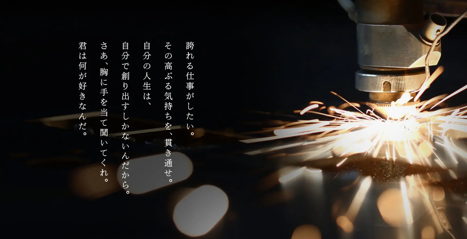 採用情報